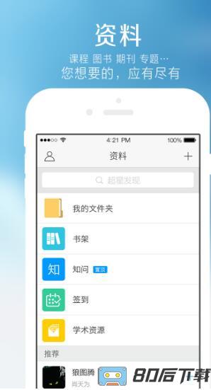 厦门数字学校平台