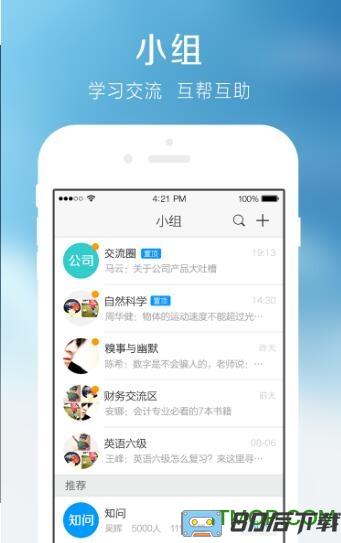 厦门数字学校平台
