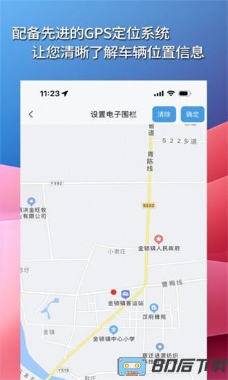 华制远控手机版下载