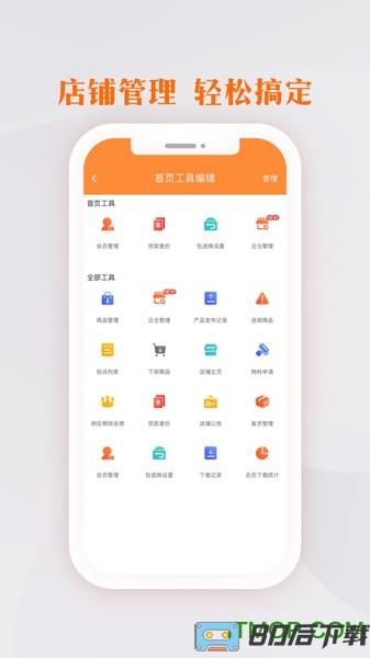 生意网厂家版