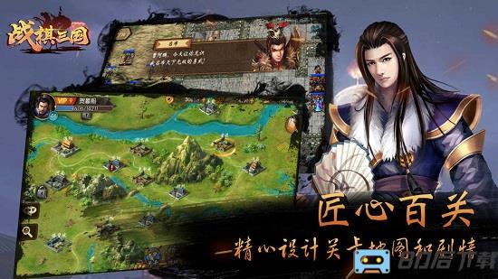 战棋三国最新版