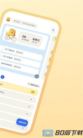 罐头清单app下载