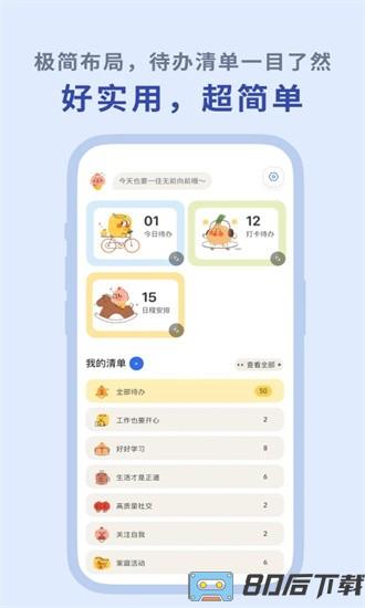 罐头清单官方版