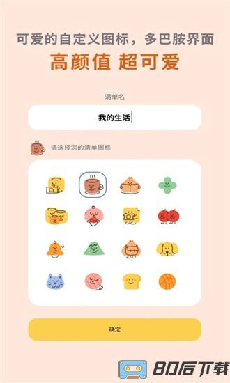 罐头清单官方版