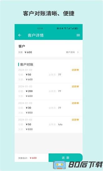 记账鲜生app下载