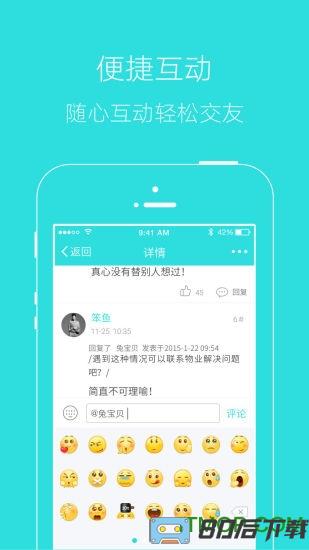 掌上湘西生活网app
