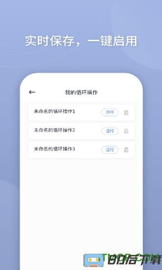 万能点击器去广告破解版