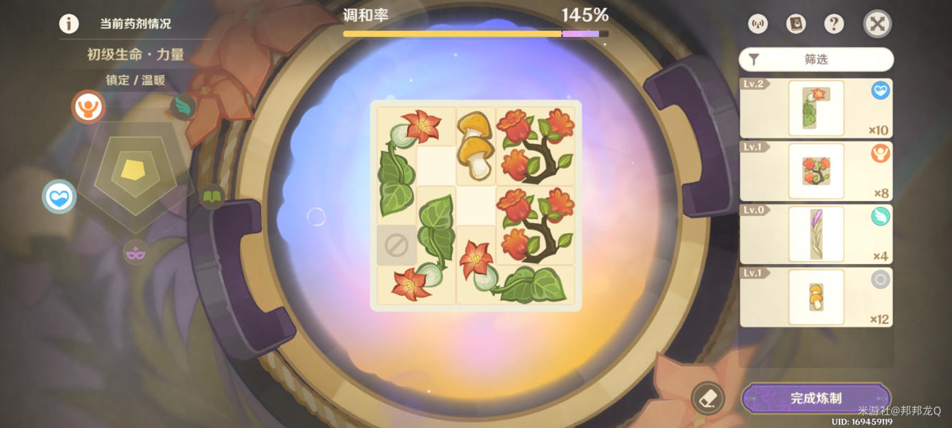 原神升炼研巧万策金第一阶段攻略 升炼研巧万策金第一阶段图文解析[多图]图片4