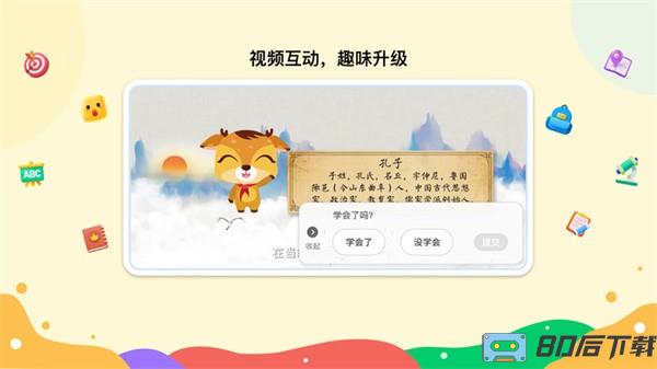 新东方一点一看软件