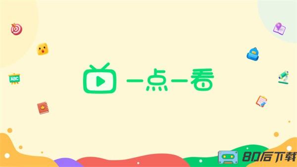 新东方一点一看软件