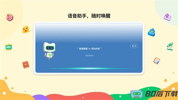 新东方一点一看软件