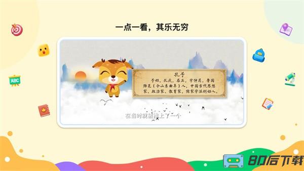 新东方一点一看软件