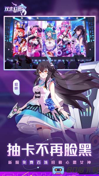 双生幻想最新版
