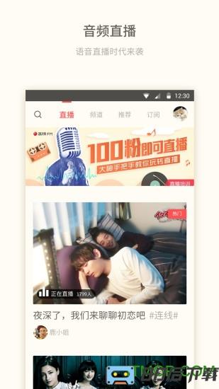 荔枝fm直播平台