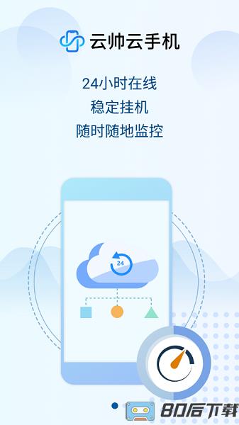 云帅云手机