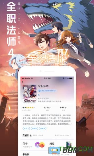 qq阅读手机版
