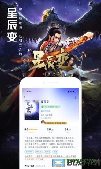 QQ阅读app