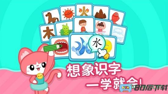 叫叫识字大冒险tv完整版