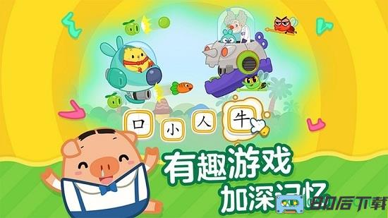 叫叫识字大冒险tv完整版