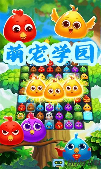 萌宠学园游戏