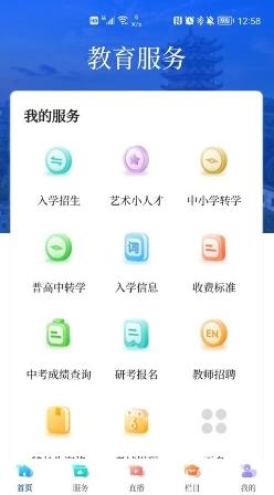 武汉教育电视台手机版
