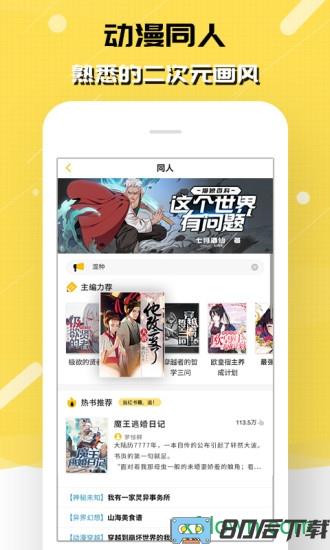 刺猬猫阅读客户端
