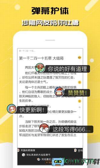 刺猬猫阅读客户端
