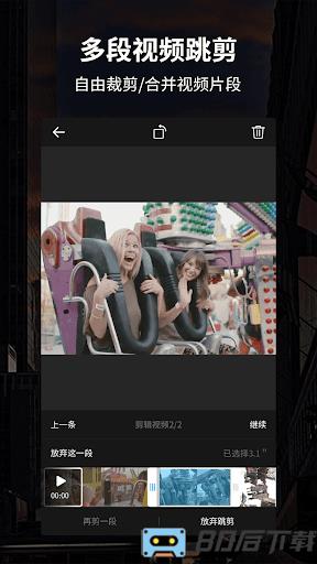 超级视频编辑器Super Studio