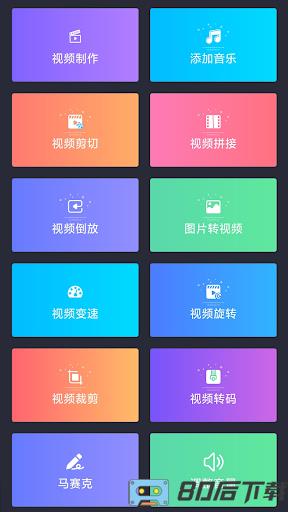超级视频编辑器Super Studio