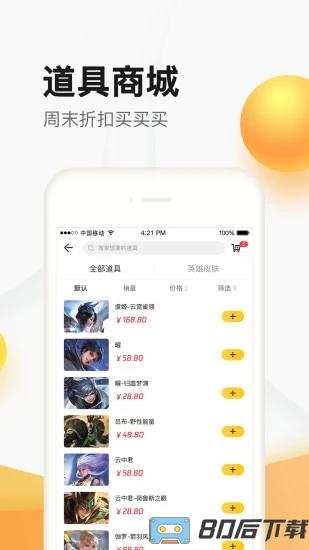 掌上道聚城手机版