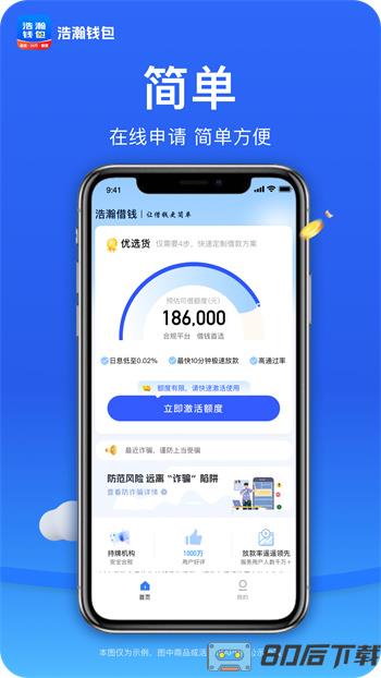 浩瀚钱包