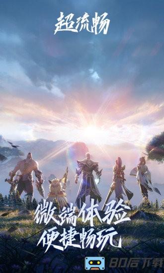 王者荣耀云游戏无限玩