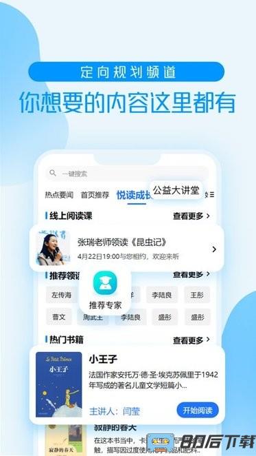 山东教育电视台养教有方官方平台