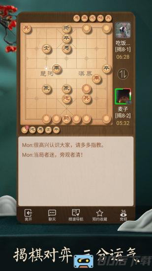 天天象棋无限金币