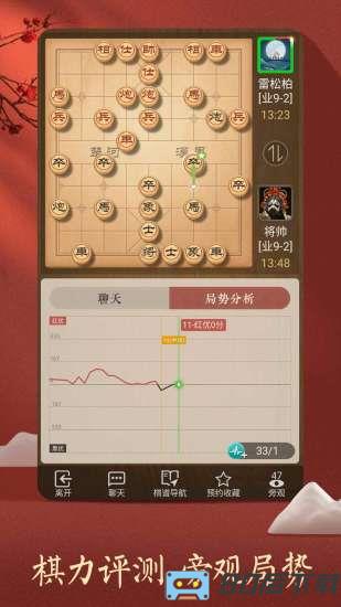 qq游戏天天象棋手机版