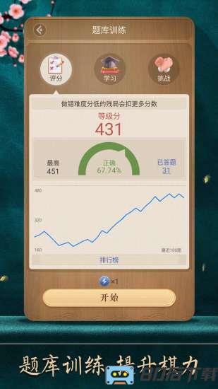 qq游戏天天象棋手机版