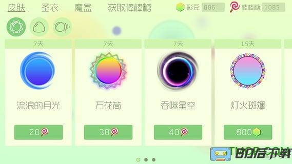 球球大作战游戏