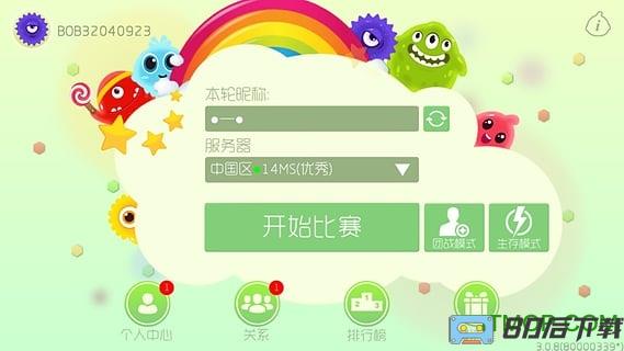 韩国球球大作战游戏