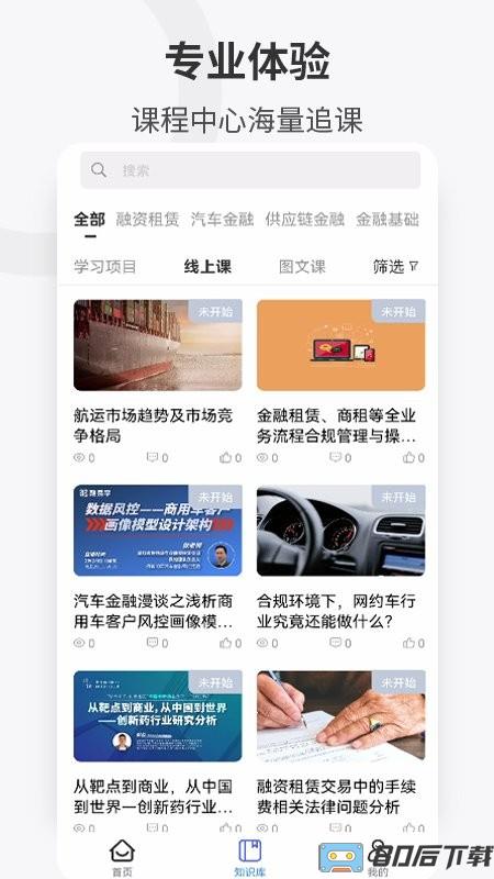 企培云企业版