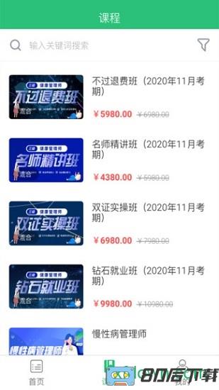 启航教育网课学习平台