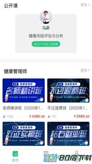 启航教育网课学习平台