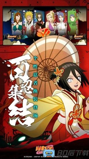 火影忍者手游体验服最新版2024