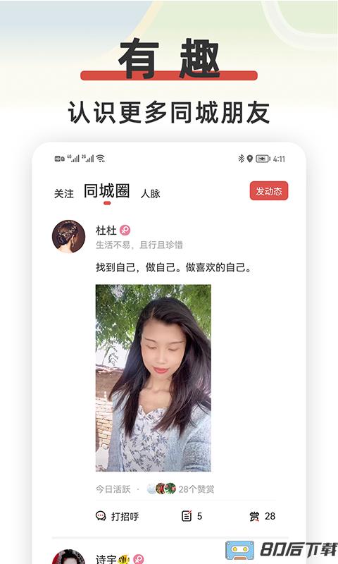 红信圈下载