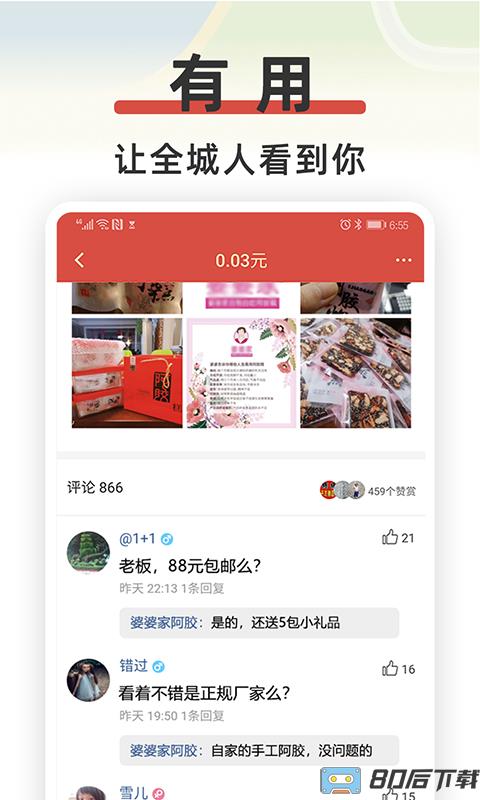 红信圈app