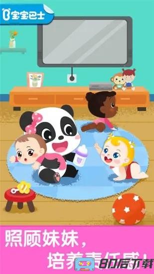 照顾甜心妹妹宝宝巴士游戏