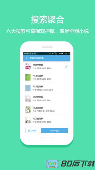 淘小说app官方正版