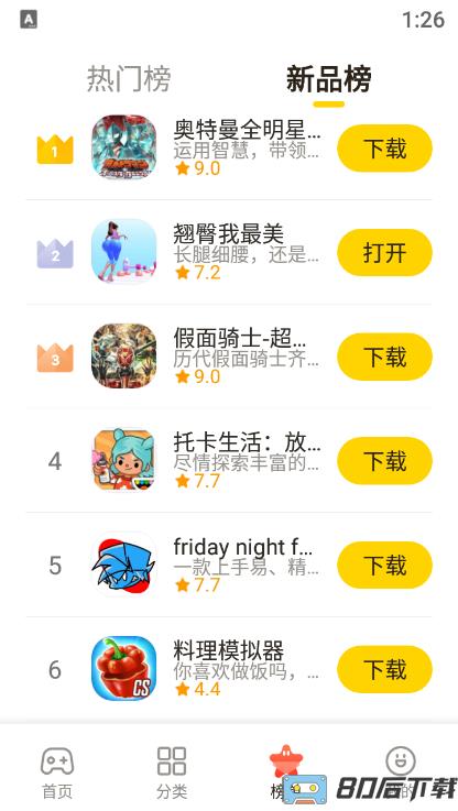 摸摸鱼游戏