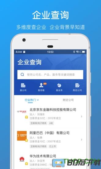 名片全能王手机版(CamCard)
