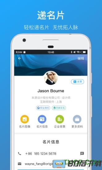 名片全能王手机版(CamCard)