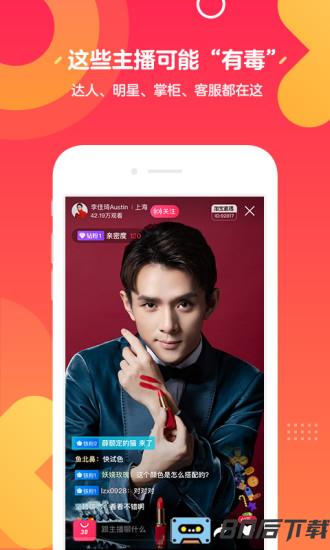 点淘app官方下载